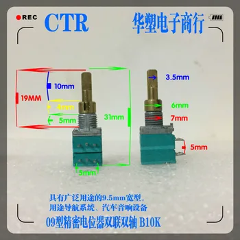 2 ks/veľa RK097221004C spínač CTR presnosť RK09 rádio ladenie a frekvencia modulácie B10K dual osi rotácie úprava