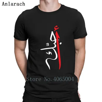 Milujem Vás V arabčine T Shirt Dizajnér Fit Písmená Kawaii Jar S-3xl Tee Tričko Pohodlné Tričko