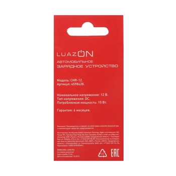 Nabíjačka do auta Luazon, 2 USB, 2 A, 12 V, micro USB kábel 1 m 2, biela 4598428
