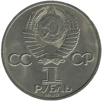 Ženské astronaut prvá osoba Sovietskeho zväzu 1 rubeľ Reálne Pôvodných Mincí Mene Mince Unc 1983